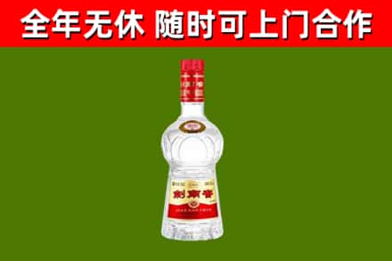 随州烟酒回收剑南春水晶剑2.jpg