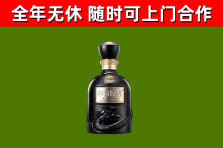 随州烟酒回收古20酒.jpg