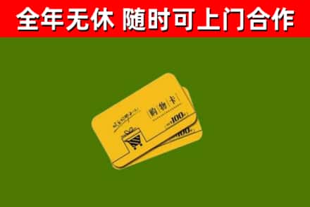 随州烟酒回收购物卡.jpg